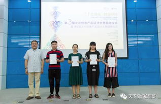 十艺济南 创意中国 第三届文化创意产品设计大赛启动