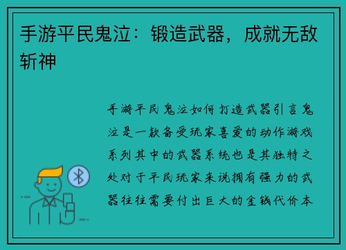 手游平民鬼泣：锻造武器，成就无敌斩神